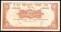 Israel. Bank Leumi Le-Israel B.M. 5 Lirot Banknote, 1952