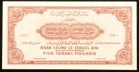 Israel. Bank Leumi Le-Israel B.M. 5 Lirot Banknote, 1952 - 2