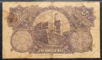 Palestine. Mandate, 500 Mils, April 20, 1939 - 2