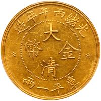 China-Empire. Gold Pattern Kuping Tael (Liang), CD1906. PCGS Specimen 63 - 2