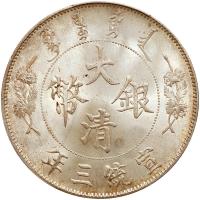 China-Empire. Dollar, ND (1911) PCGS MS65 - 2