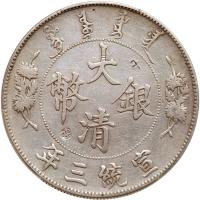 China-Empire. Dollar, ND (1911) PCGS EF - 2