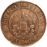 China-Republic. Dollar, ND (1912) PCGS AU50 - 2