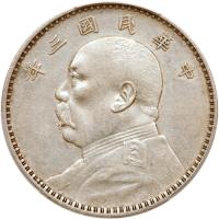 China-Republic. Dollar, Year 3 (1914) PCGS EF