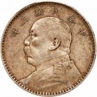 China-Republic. Dollar, Year 3 (1914) PCGS EF40