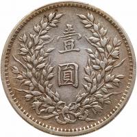 China-Republic. Dollar, Year 3 (1914) PCGS EF - 2