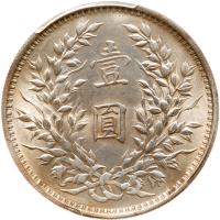 China-Republic. Dollar, Year 3 (1914) PCGS About Unc - 2