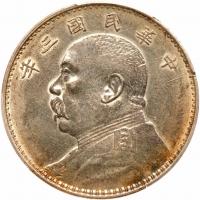 WITHDRAWN - China-Republic. Dollar, Year 3 (1914) PCGS About Unc