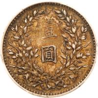 China-Republic. Dollar, Year 3 (1914) PCGS EF40 - 2