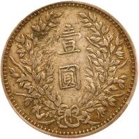 China-Republic. Dollar, Year 3 (1914) PCGS EF40 - 2