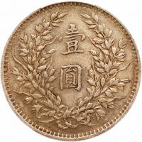 China-Republic. Dollar, Year 3 (1914) PCGS VF35 - 2