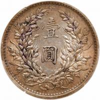 China-Republic. Dollar, Year 9 (1920) PCGS EF - 2