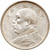 China-Republic. Dollar, Year 10 (1921) PCGS AU55