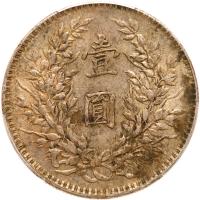 China-Republic. Dollar, Year 10 (1921) PCGS EF45 - 2