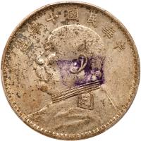 China-Republic. Dollar, Year 10 (1921) PCGS About Unc
