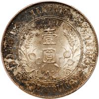 China-Republic. Dollar, ND (1927) PCGS MS63 - 2