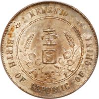 China-Republic. Dollar, ND (1927) PCGS MS63 - 2