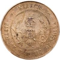 China-Republic. Dollar, ND (1927) PCGS AU55 - 2