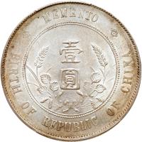 China-Republic. Dollar, ND (1927) PCGS About Unc - 2