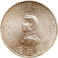 China-Republic. Dollar, ND (1927) PCGS AU58