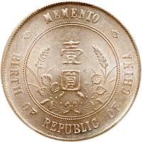 China-Republic. Dollar, ND (1927) PCGS AU58 - 2