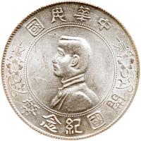 China-Republic. Dollar, ND (1927) PCGS AU58