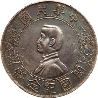 China-Republic. Dollar, ND (1927) PCGS About Unc