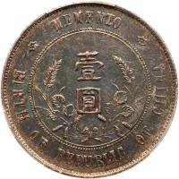 China-Republic. Dollar, ND (1927) PCGS About Unc - 2