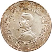 China-Republic. Dollar ND (1927) PCGS About Unc