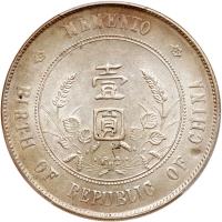 China-Republic. Dollar ND (1927) PCGS About Unc - 2