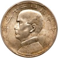 China-Republic. Junk Dollar, Year 23 (1934) PCGS MS62