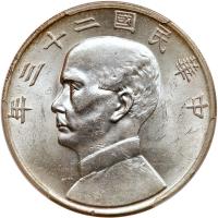 China-Republic. Junk Dollar, Year 23 (1934) PCGS MS62