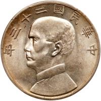 China-Republic. Junk Dollar, Year 23 (1934) PCGS MS61