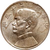 China-Republic. Junk Dollar, Year 23 (1934) PCGS AU58