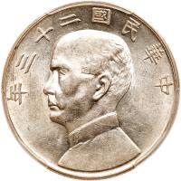 China-Republic. Junk Dollar, Year 23 (1934) AU58