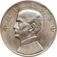 China-Republic. Junk Dollar, Year 23 (1934) PCGS About Unc