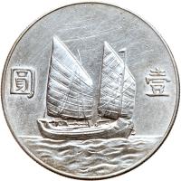 China-Republic. Junk Dollar, Year 23 (1934) EF Details - 2