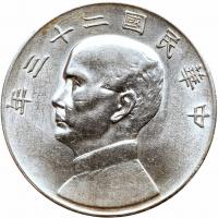 China-Republic. Junk Dollar, Year 23 (1934) EF Details