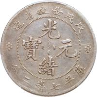 Chinese Provinces: Anhwei. Dollar, CD1898 PCGS EF - 2