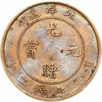 Chinese Provinces: Chihli. Dollar, Year 34 (1908) PCGS EF40 - 2