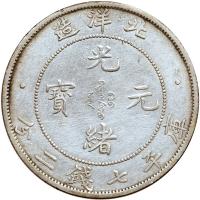 Chinese Provinces: Chihli. Dollar, Year 34 (1908) EF Details - 2