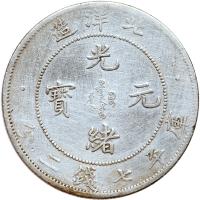 Chinese Provinces: Chihli. Dollar, Year 34 (1908) EF Details - 2