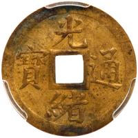 Chinese Provinces: Fengtien. Pattern Cash (4 Fen), ND (1899) PCGS Unc