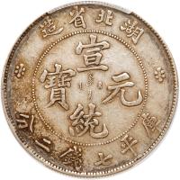 Chinese Provinces: Hupeh. Dollar, ND (1909-1911) PCGS EF - 2