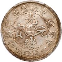 Chinese Provinces: Kirin. 20 Cents, CD1903. PCGS AU50 - 2