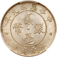 Chinese Provinces: Kwangtung. 20 Cents, Year 9 (1920) PCGS MS62 - 2