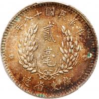Chinese Provinces: Kwangtung. 20 Cents, Year 18 (1929) PCGS AU55 - 2