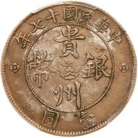 Chinese Provinces: Kweichow. Auto Dollar, Year 17 (1928) PCGS EF - 2