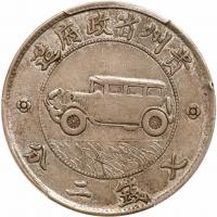 Chinese Provinces: Kweichow. Auto Dollar, Year 17 (1928) PCGS VF