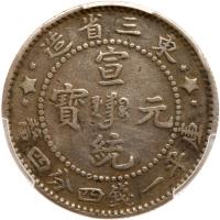 Chinese Provinces: Manchurian Provinces. 20 Cents, ND (1910) PCGS VF - 2